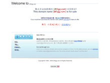 Tablet Screenshot of 265gg.com